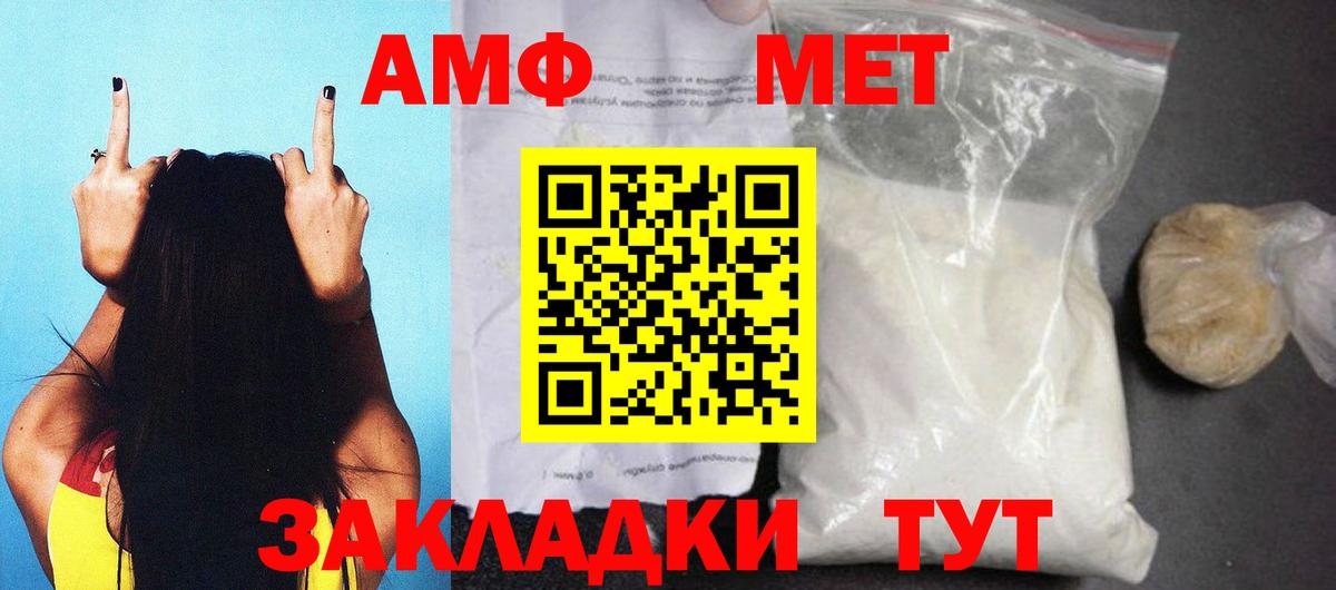 АМФ 97% Павлово