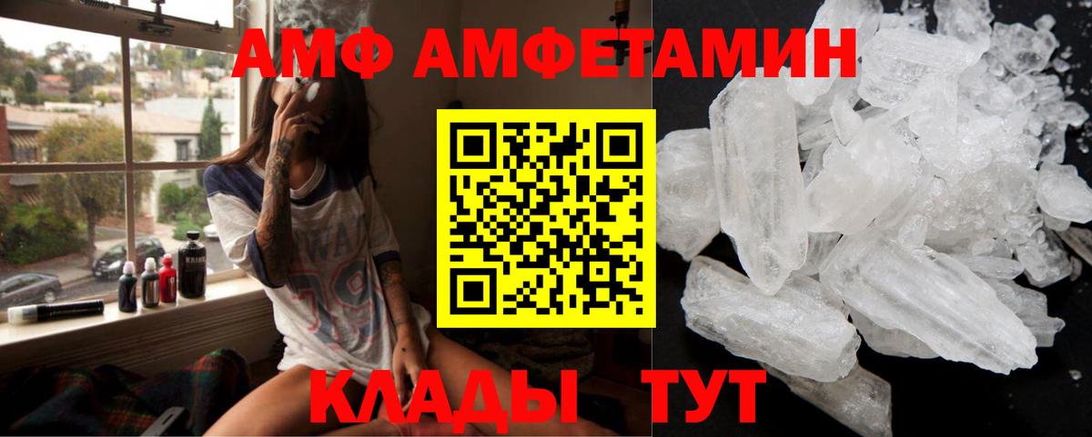 Amphetamine  Вход с VPN  Павлово  Amphetamine  Amphetamine Розовый 