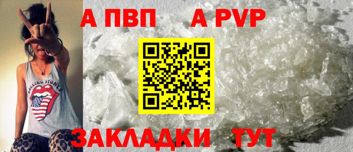 Alpha-PVP кристаллы Павлово