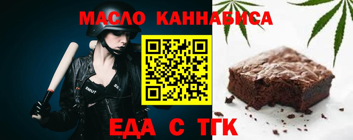 Павлово  Cannafood марихуана  Вход с VPN 