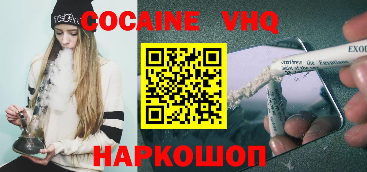 Кокаин 98% Павлово
