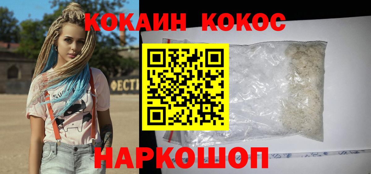 КОКАИН FishScale  Вход с VPN  Павлово  КОКАИН VHQ 