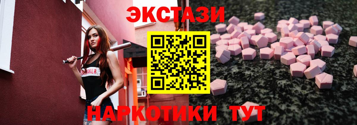 ЭКСТАЗИ Cube Павлово
