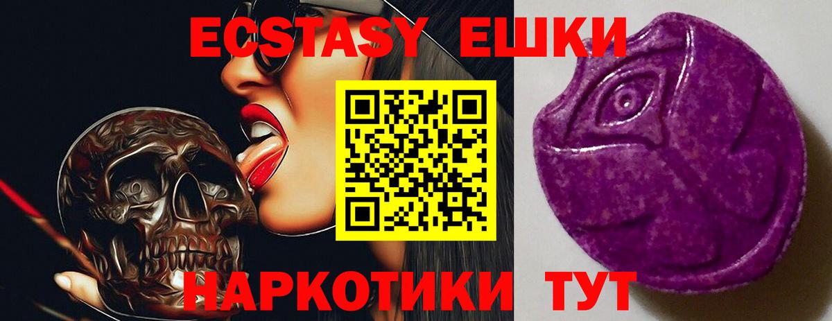 Ecstasy MDMA  Ecstasy  ЭКСТАЗИ 99%  Павлово  Вход с VPN 
