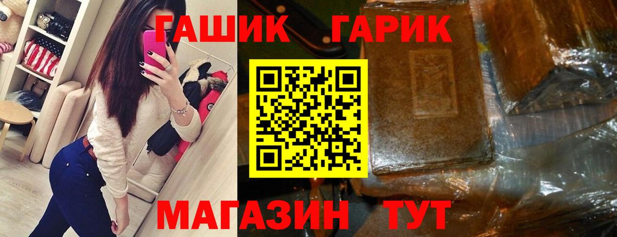 ГАШИШ индика сатива  Вход с VPN  ГАШ  ГАШ Изолятор  Павлово 