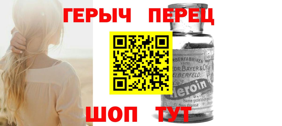 Героин афганец  ГЕРОИН  Павлово  Вход с VPN 