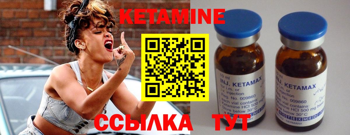 Кетамин VHQ  Кетамин VHQ  Павлово  Вход с VPN 