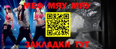 метамфетамин Севастополь