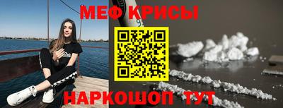 метамфетамин Севастополь