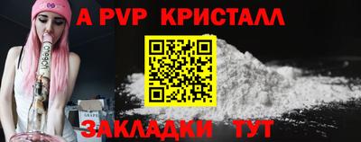 винт Северобайкальск
