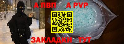винт Северобайкальск
