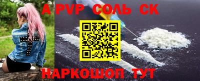 метамфетамин Севастополь