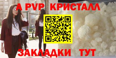 метамфетамин Севастополь