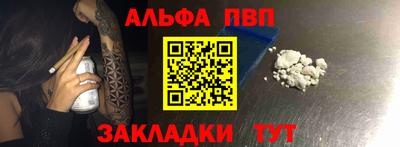 метамфетамин Севастополь