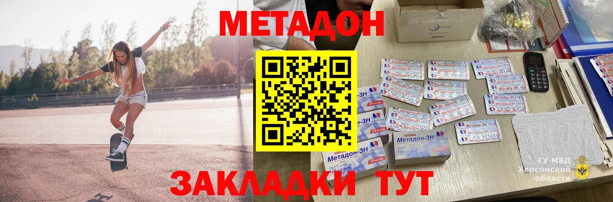 Метадон белоснежный  Метадон VHQ  Вход с VPN  Павлово 