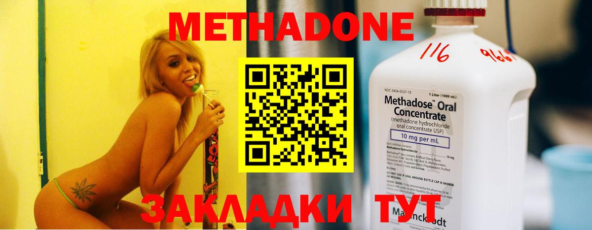 Метадон VHQ Павлово