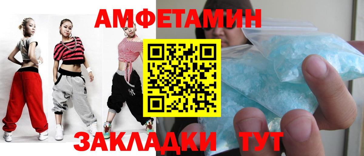 Павлово  Первитин Декстрометамфетамин 99.9%  Вход с VPN 