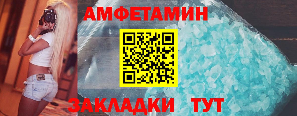 Метамфетамин мет Павлово