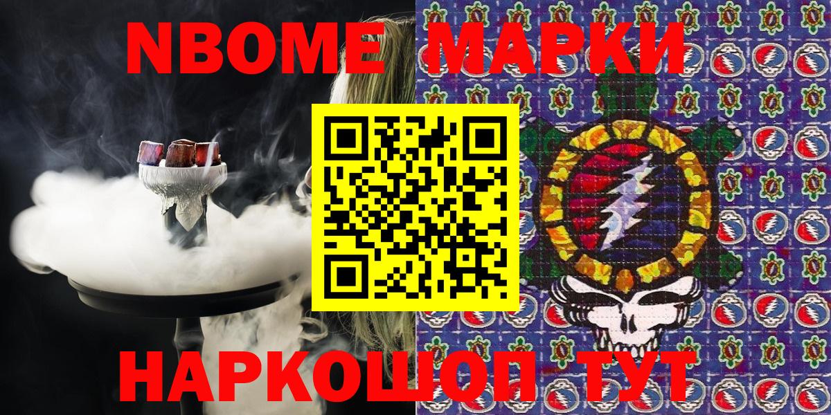 Павлово  Марки 25I-NBOMe 1,8мг  Марки 25I-NBOMe 1,8мг  Вход с VPN 