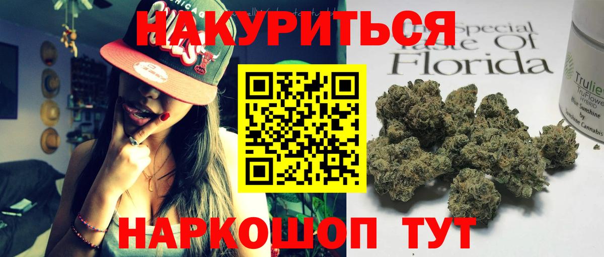 Марихуана AK-47 Павлово